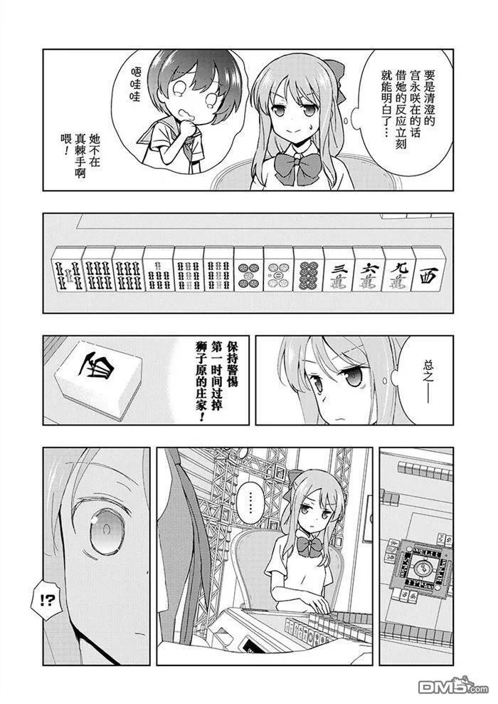 第186话 试看版 第4页