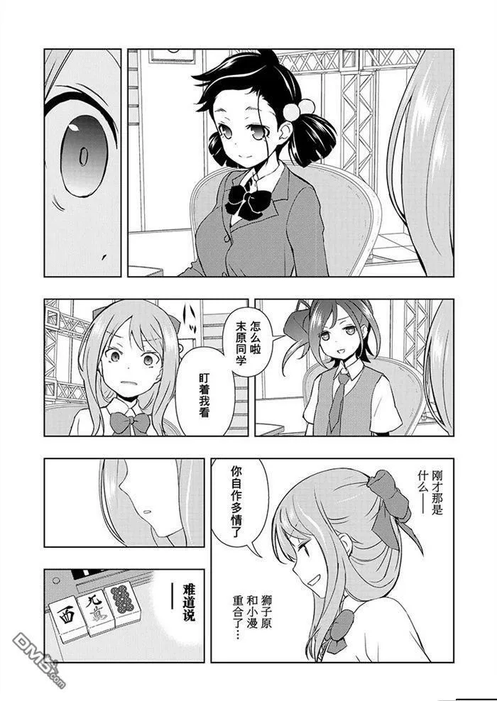 第186话 试看版 第5页