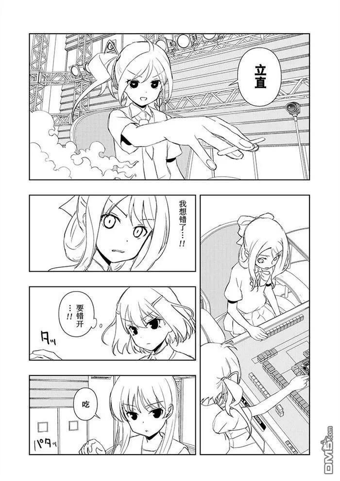 第186话 试看版 第6页