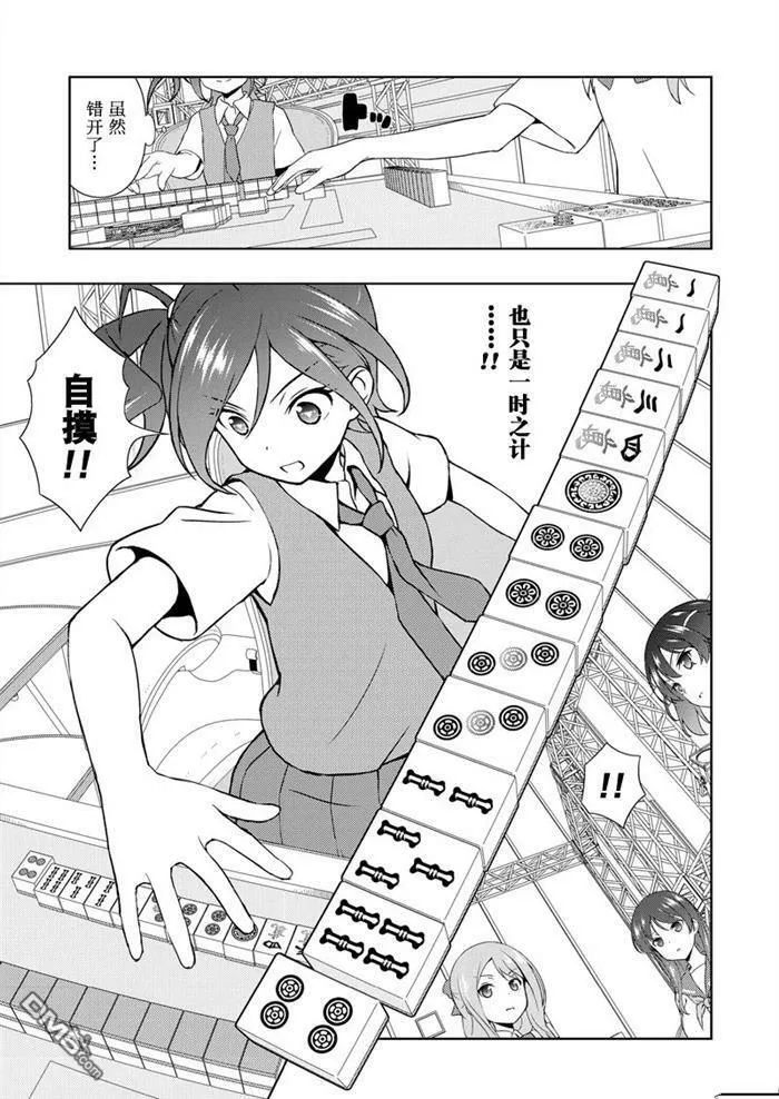 第186话 试看版 第7页