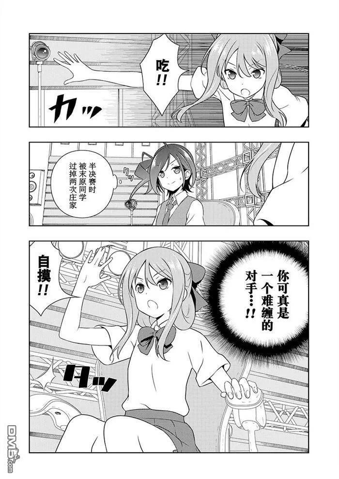 第186话 试看版 第10页