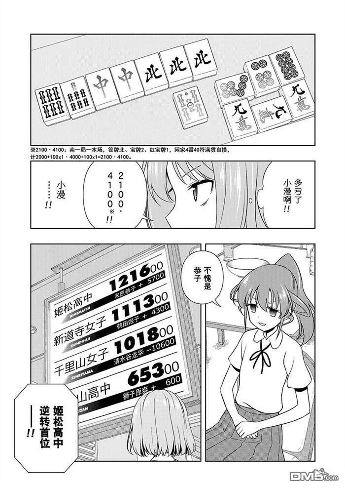 第186话 试看版 第11页