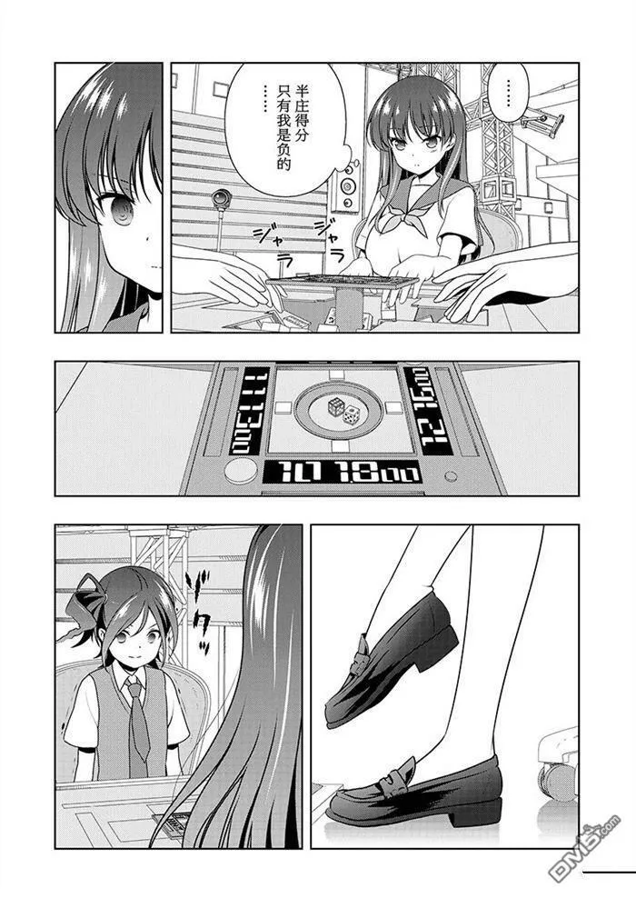 第186话 试看版 第12页