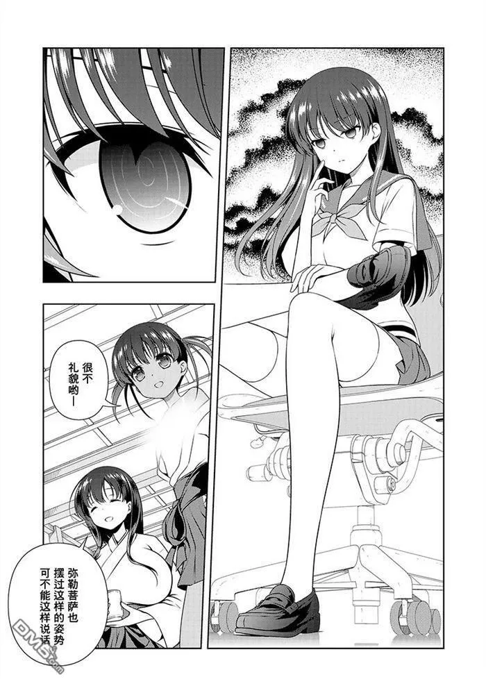 第186话 试看版 第13页