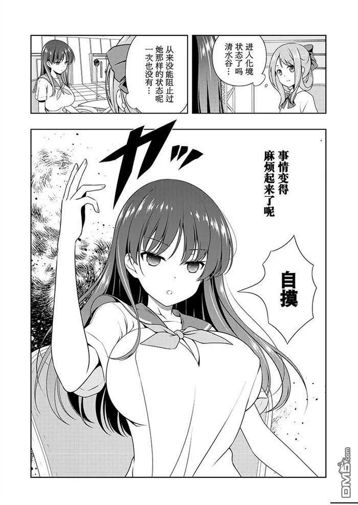 第186话 试看版 第14页