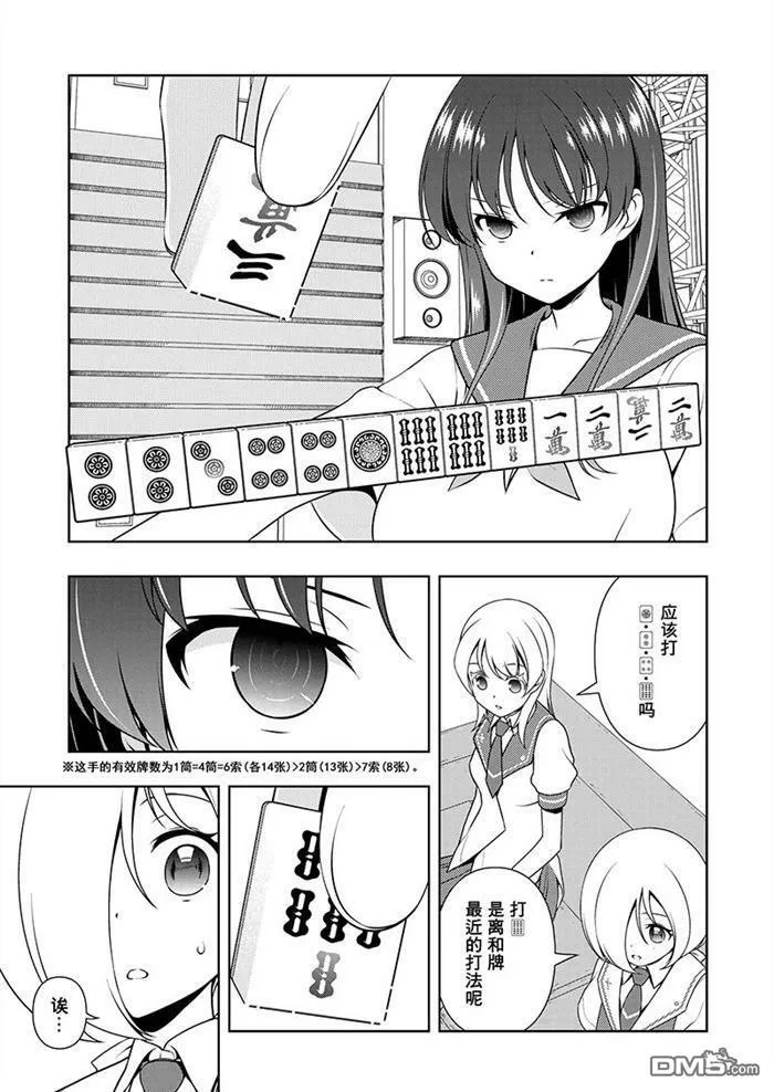 第187话 试看版 第3页