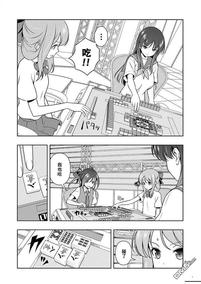第187话 试看版 第4页