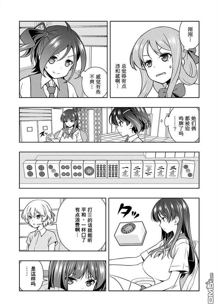 第187话 试看版 第5页