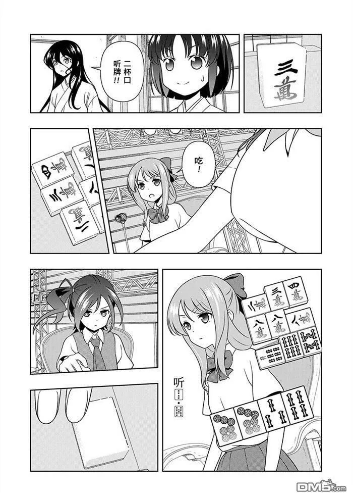 第187话 试看版 第6页