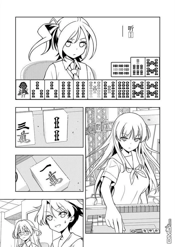 第187话 试看版 第7页