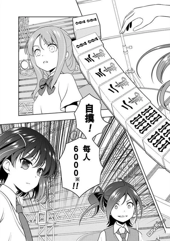 第187话 试看版 第9页