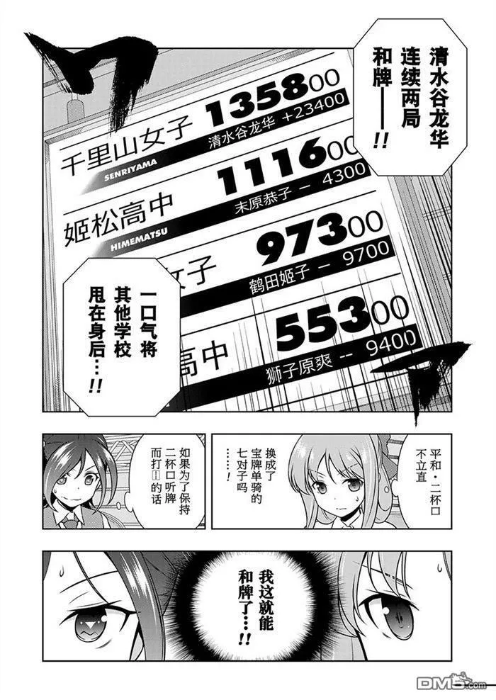 第187话 试看版 第10页