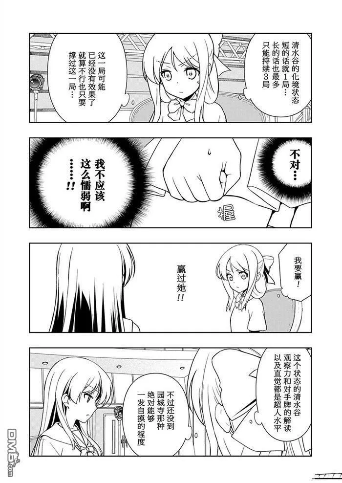 第187话 试看版 第12页