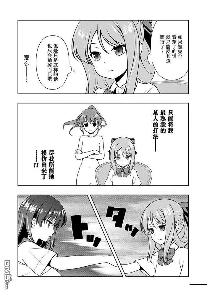 第187话 试看版 第14页