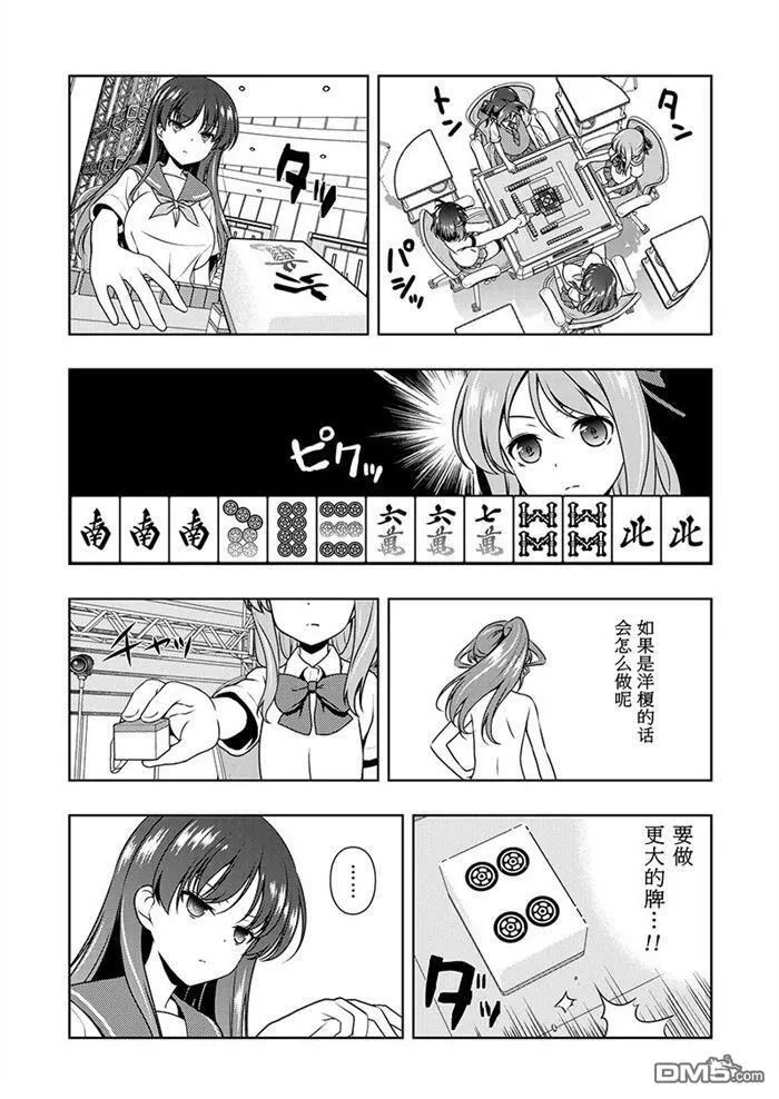 第187话 试看版 第15页