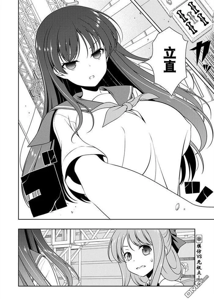 第187话 试看版 第16页