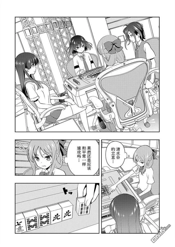 第187话 试看版 第18页