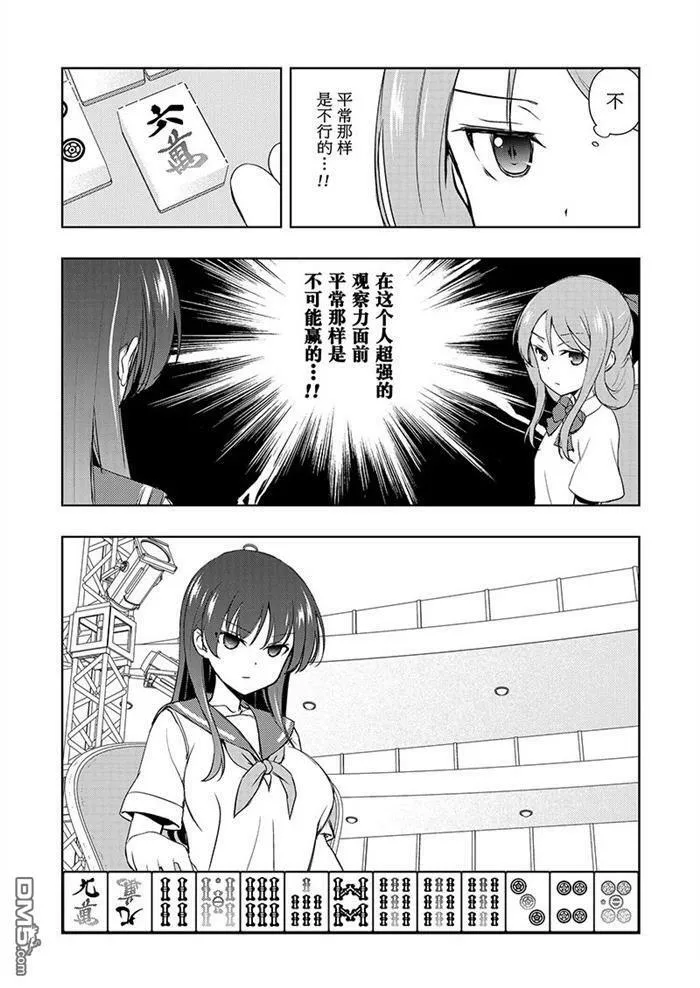 第188话 试看版 第3页