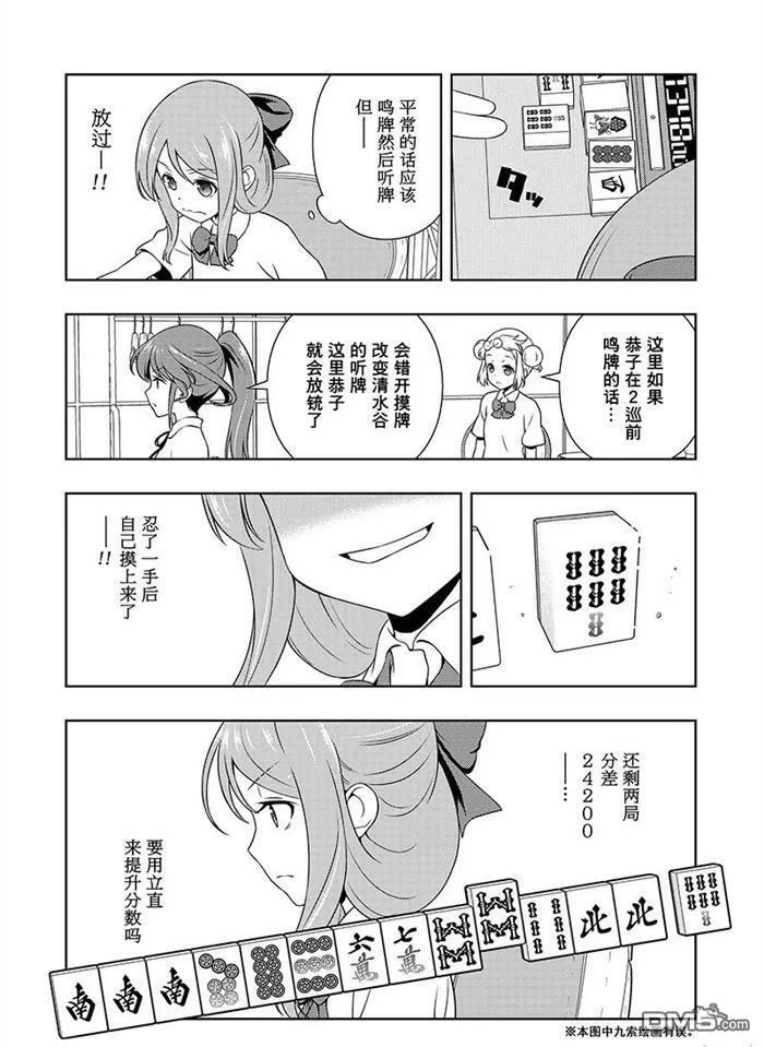 第188话 试看版 第4页