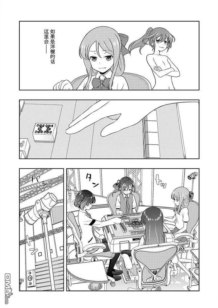 第188话 试看版 第5页