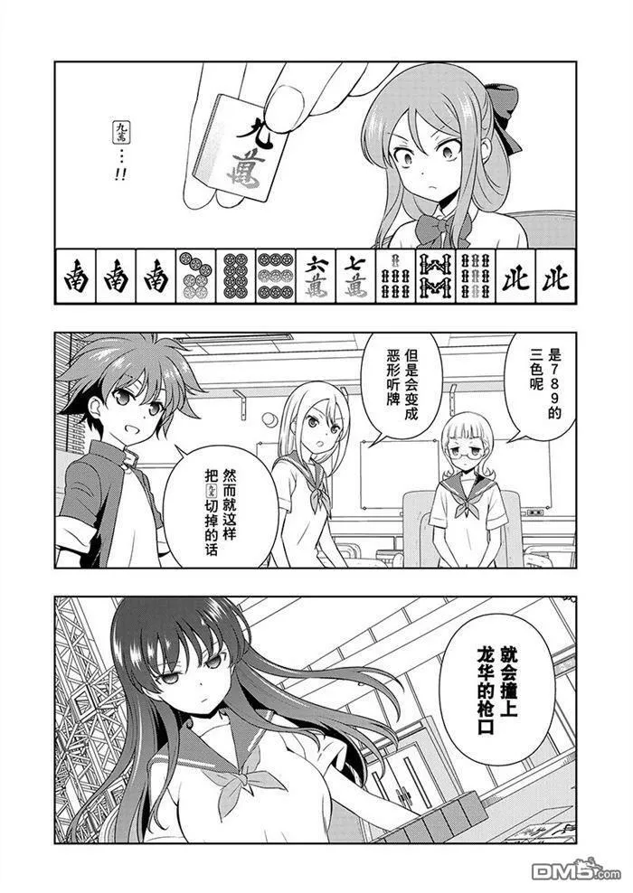 第188话 试看版 第6页