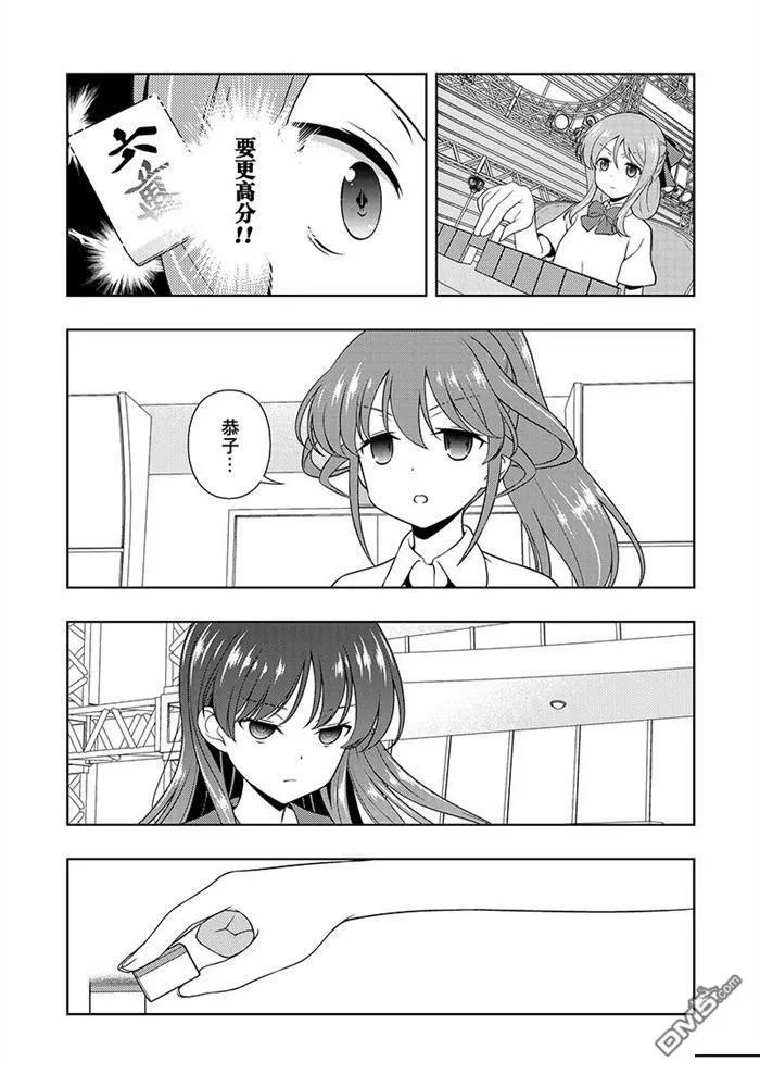 第188话 试看版 第7页