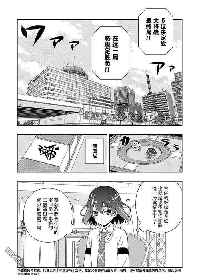 第188话 试看版 第10页