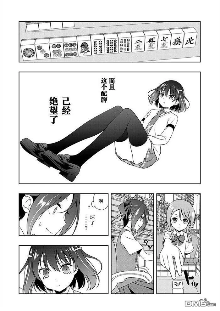第188话 试看版 第12页