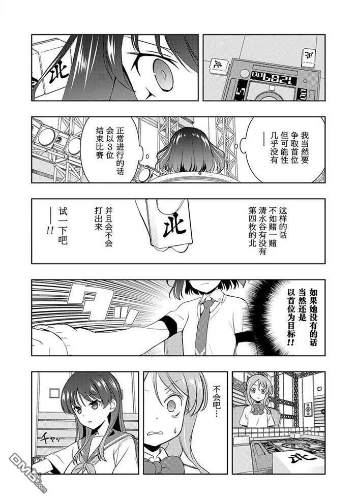 第188话 试看版 第13页