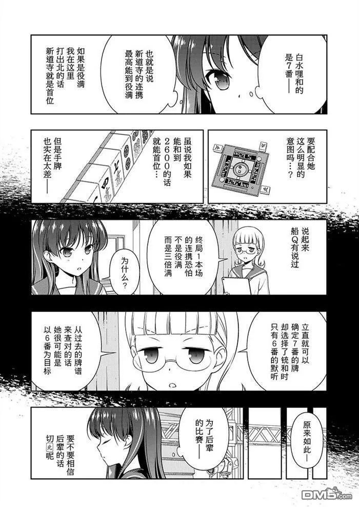第188话 试看版 第14页