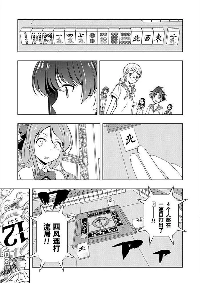 第188话 试看版 第15页