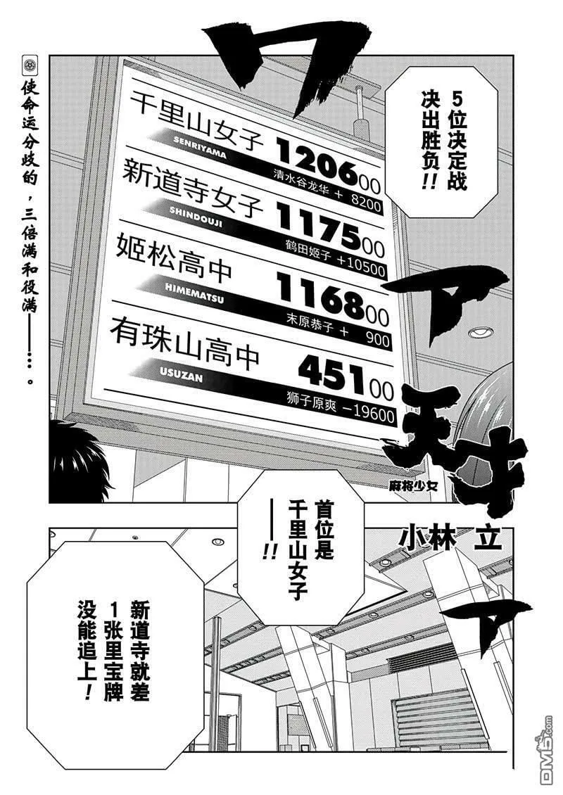 第189话 试看版 第1页