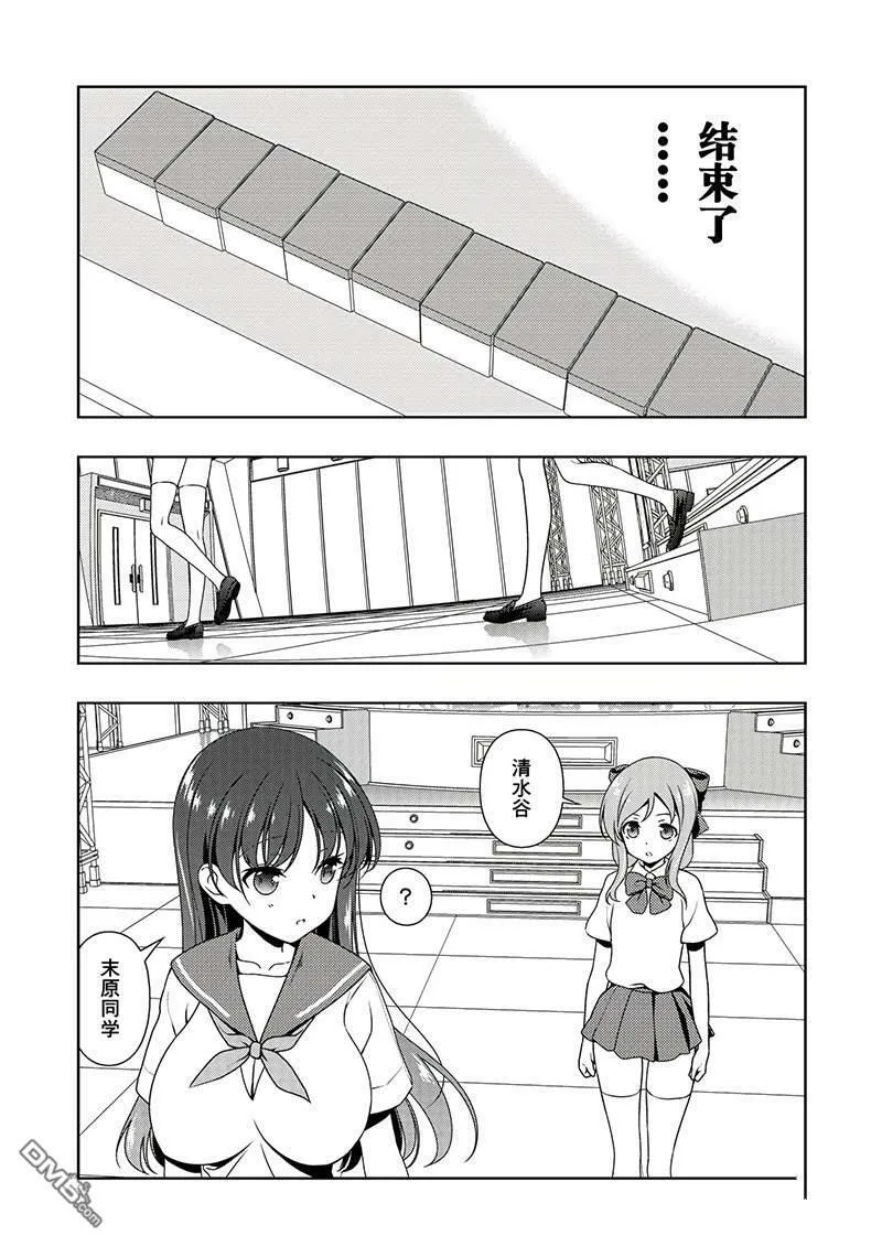 第189话 试看版 第5页