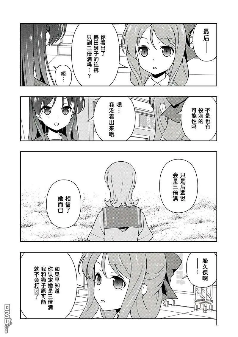 第189话 试看版 第6页
