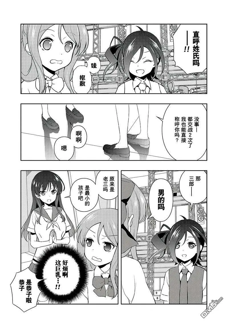 第189话 试看版 第7页