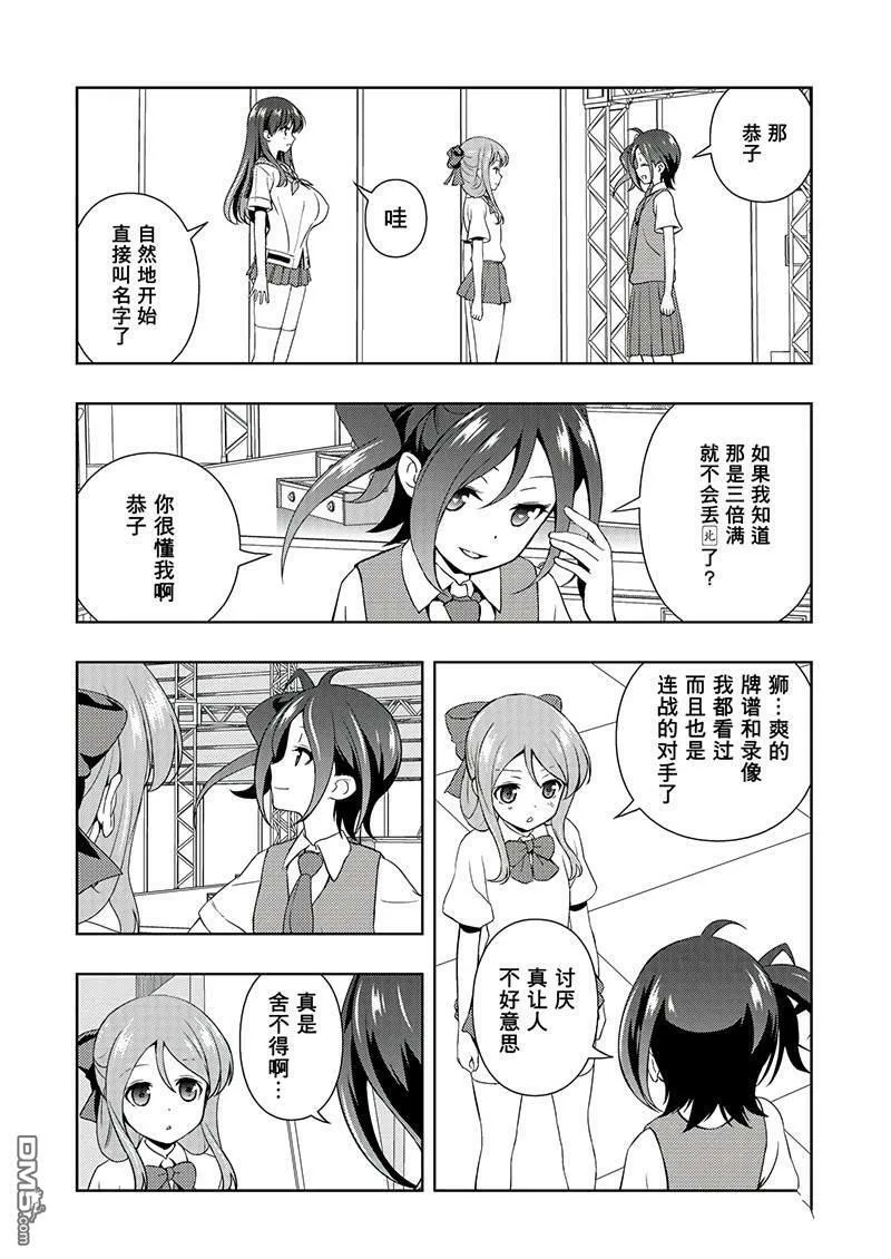 第189话 试看版 第8页