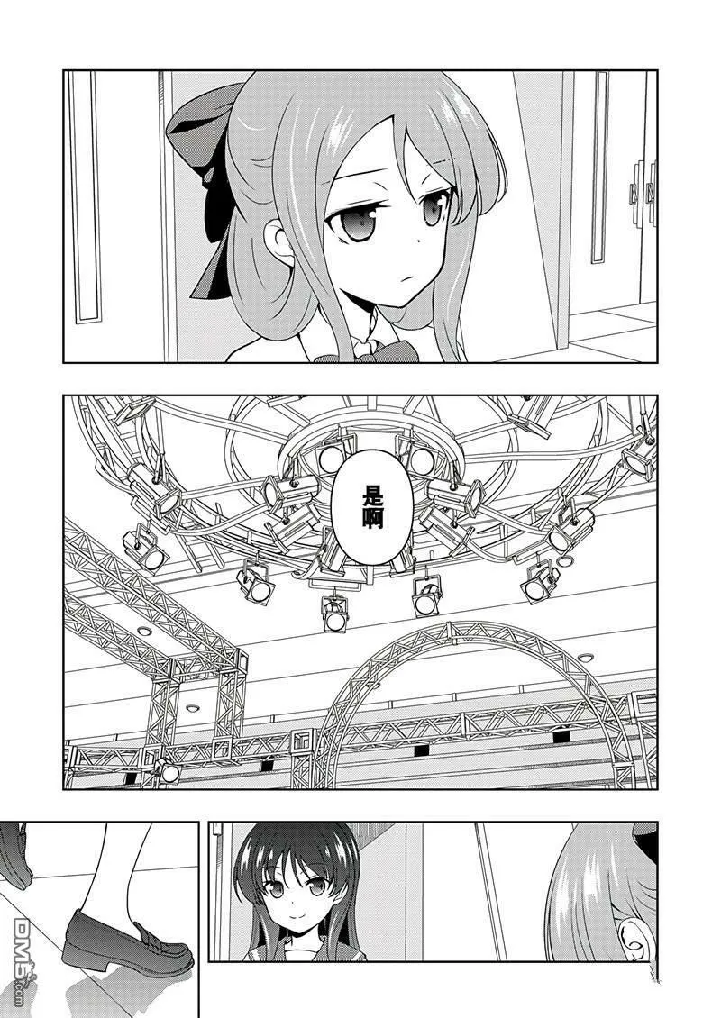 第189话 试看版 第9页