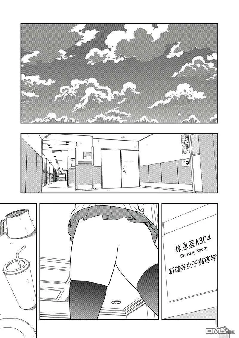 第189话 试看版 第11页