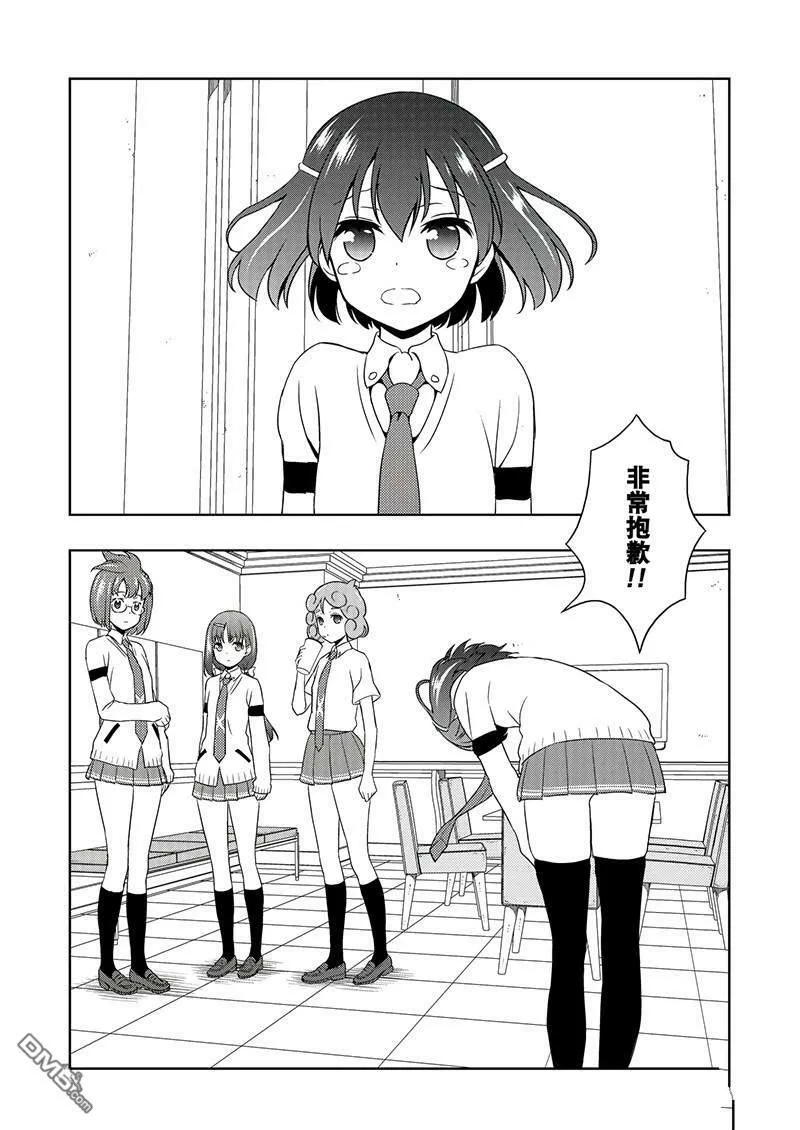 第189话 试看版 第12页