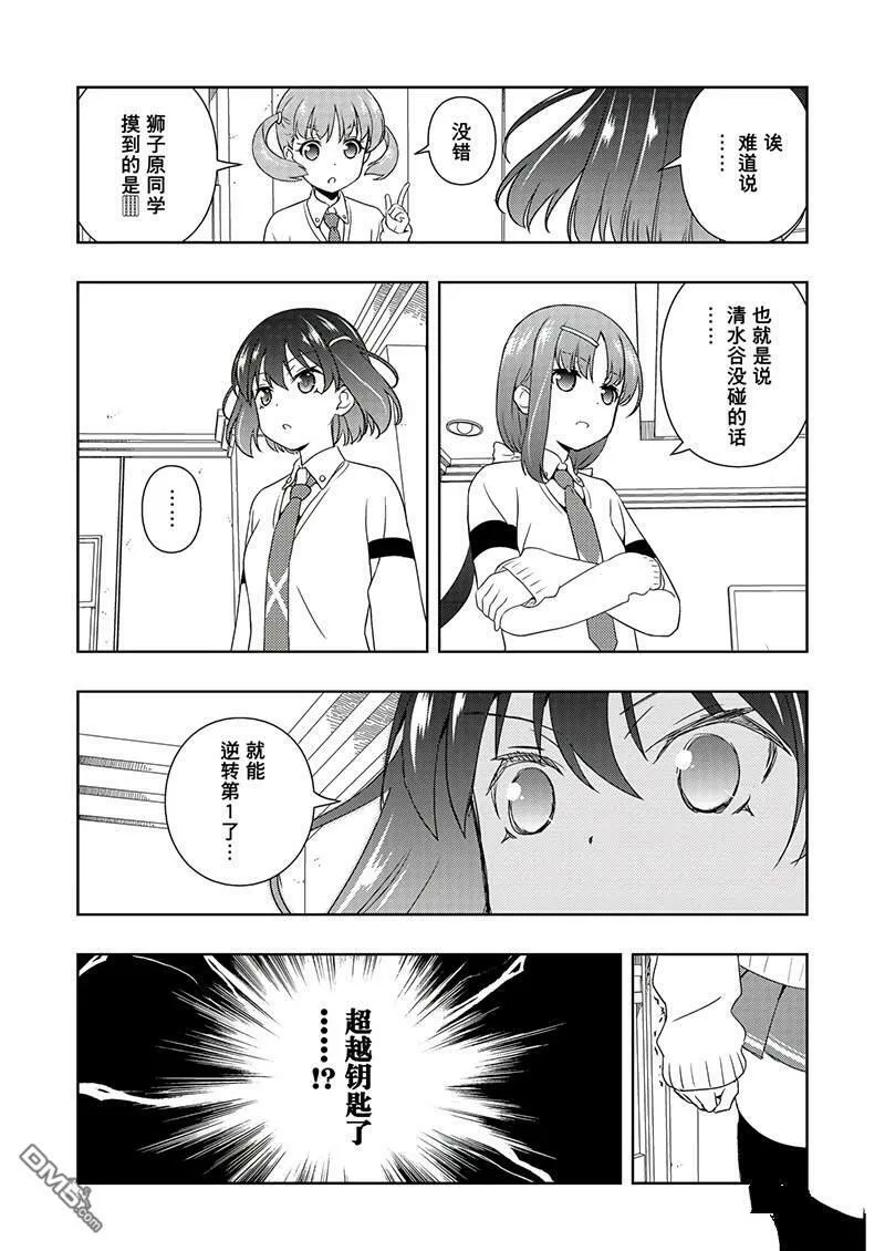 第189话 试看版 第15页