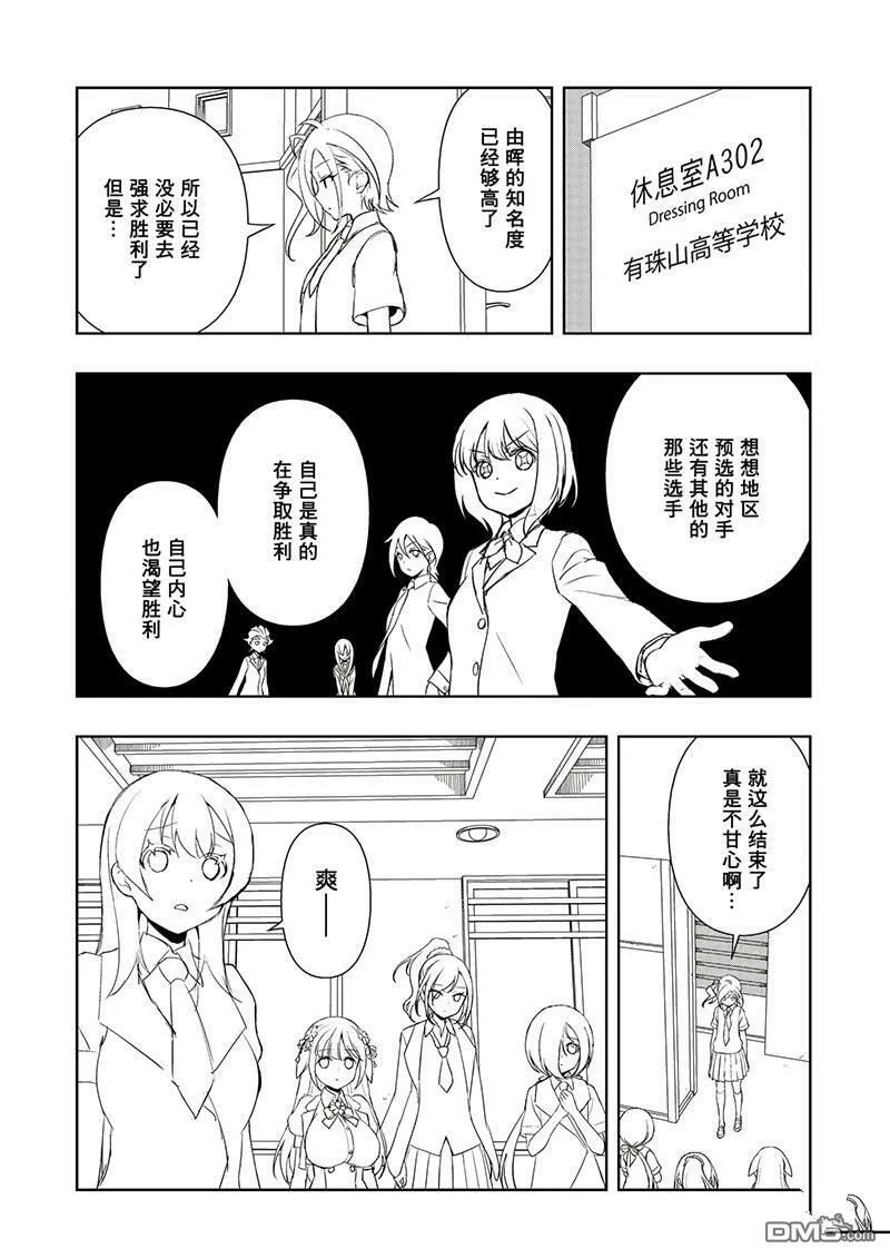 第189话 试看版 第18页