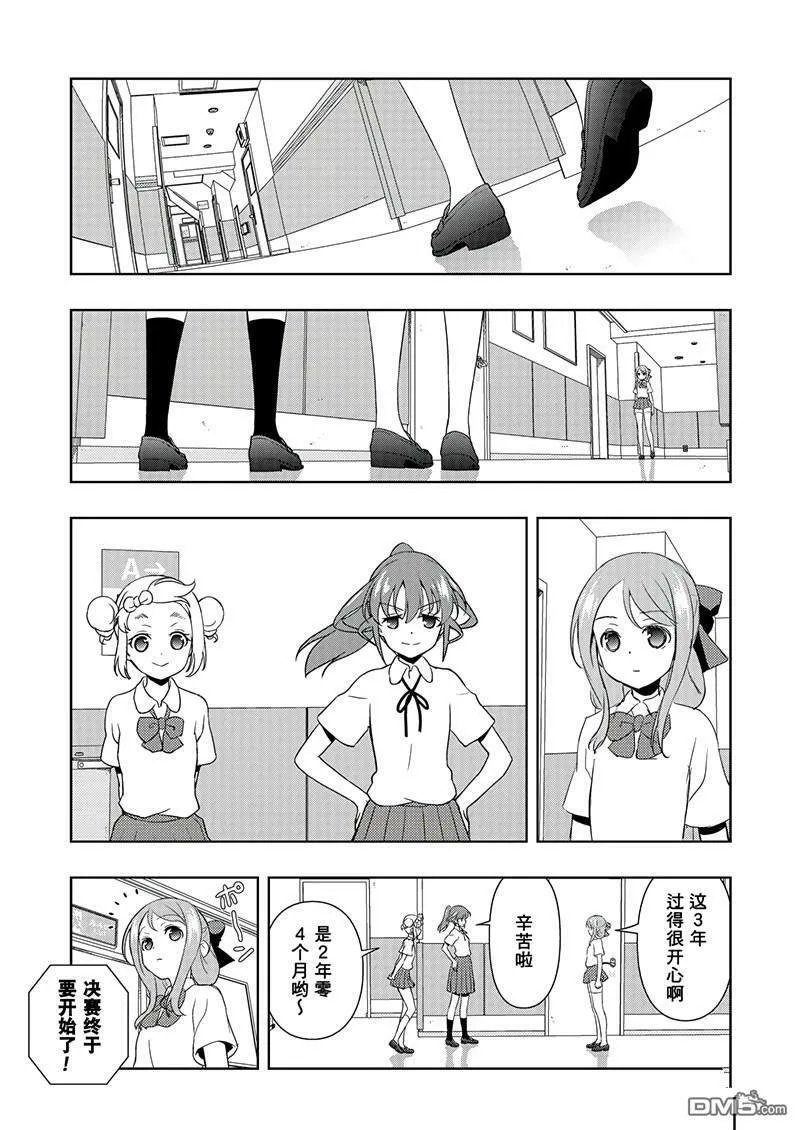 第190话 试看版 第3页
