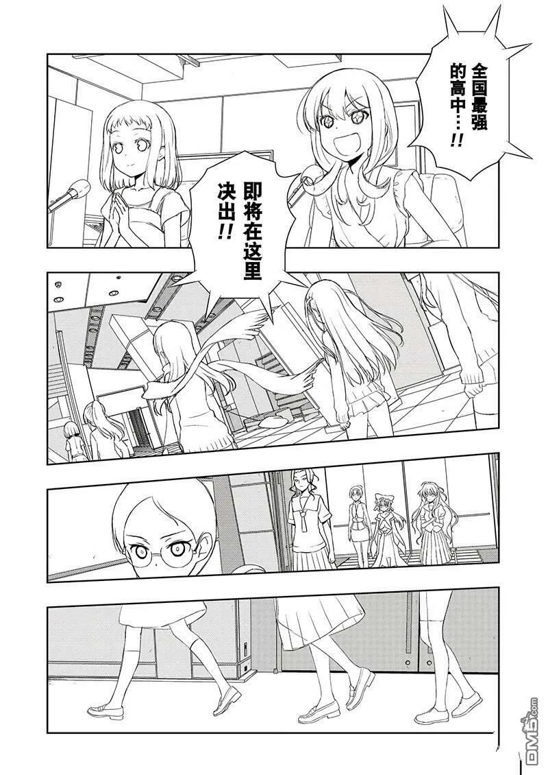 第190话 试看版 第4页