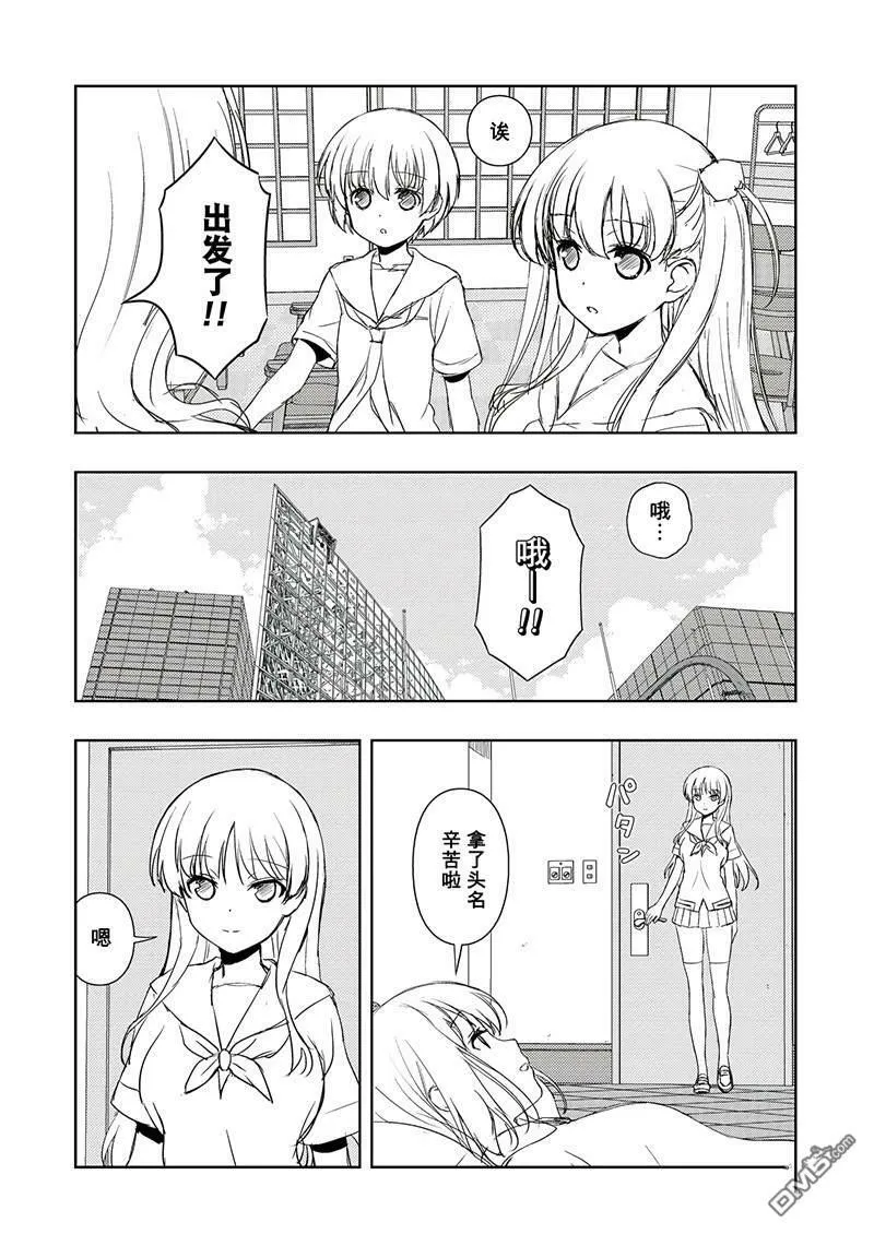 第190话 试看版 第6页