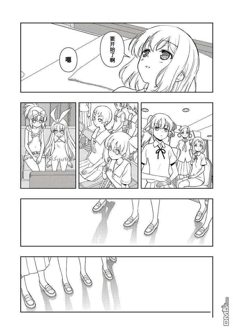 第190话 试看版 第7页
