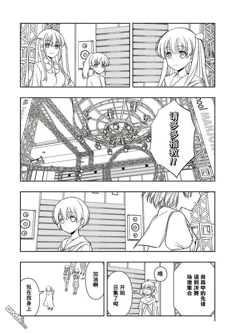 第190话 试看版 第10页