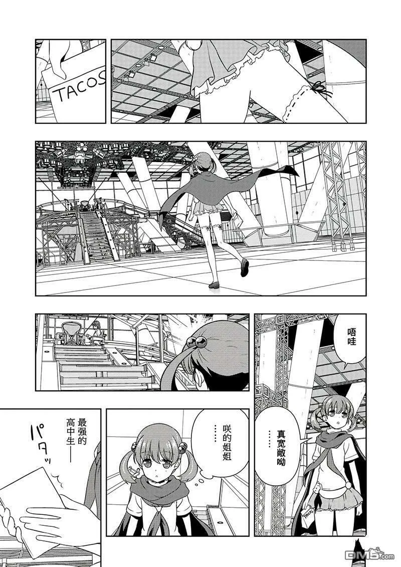 第190话 试看版 第11页