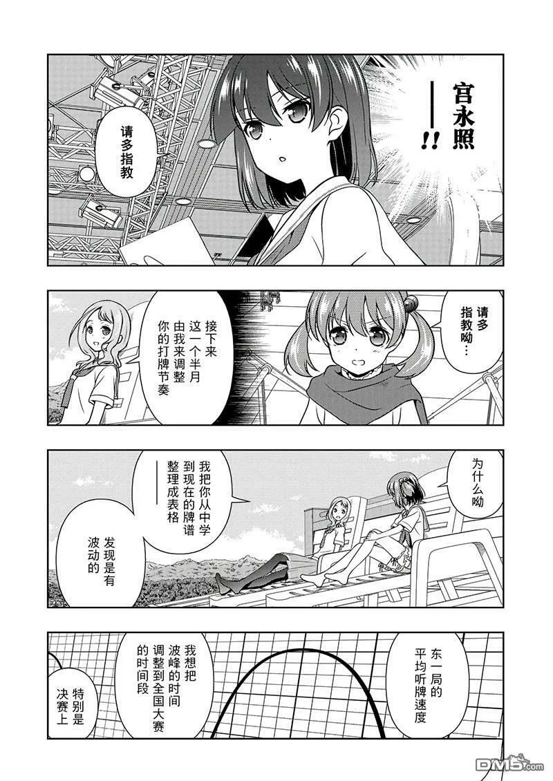 第190话 试看版 第12页