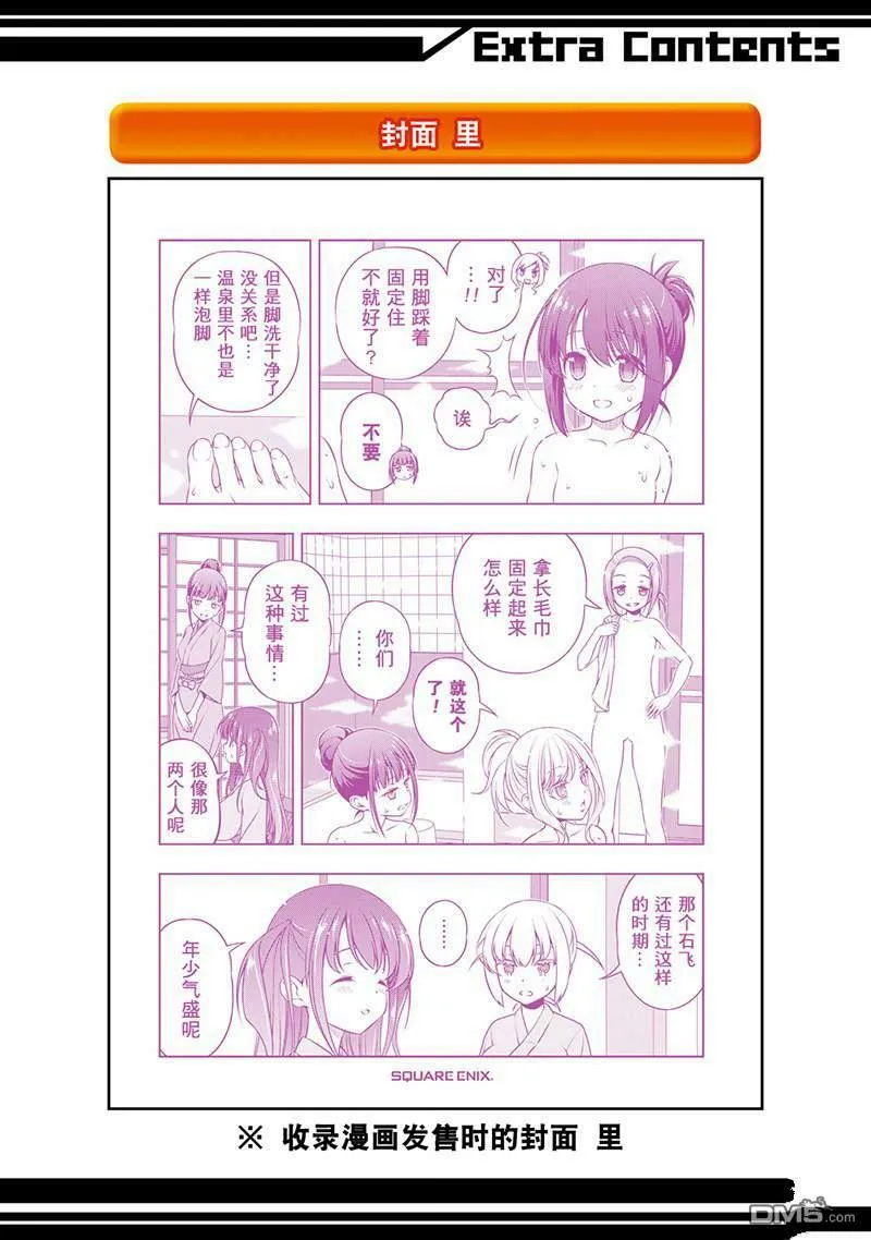 第190话 试看版 第19页
