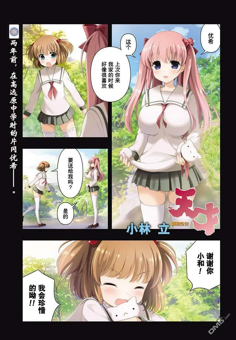 第190话 试看版 第23页